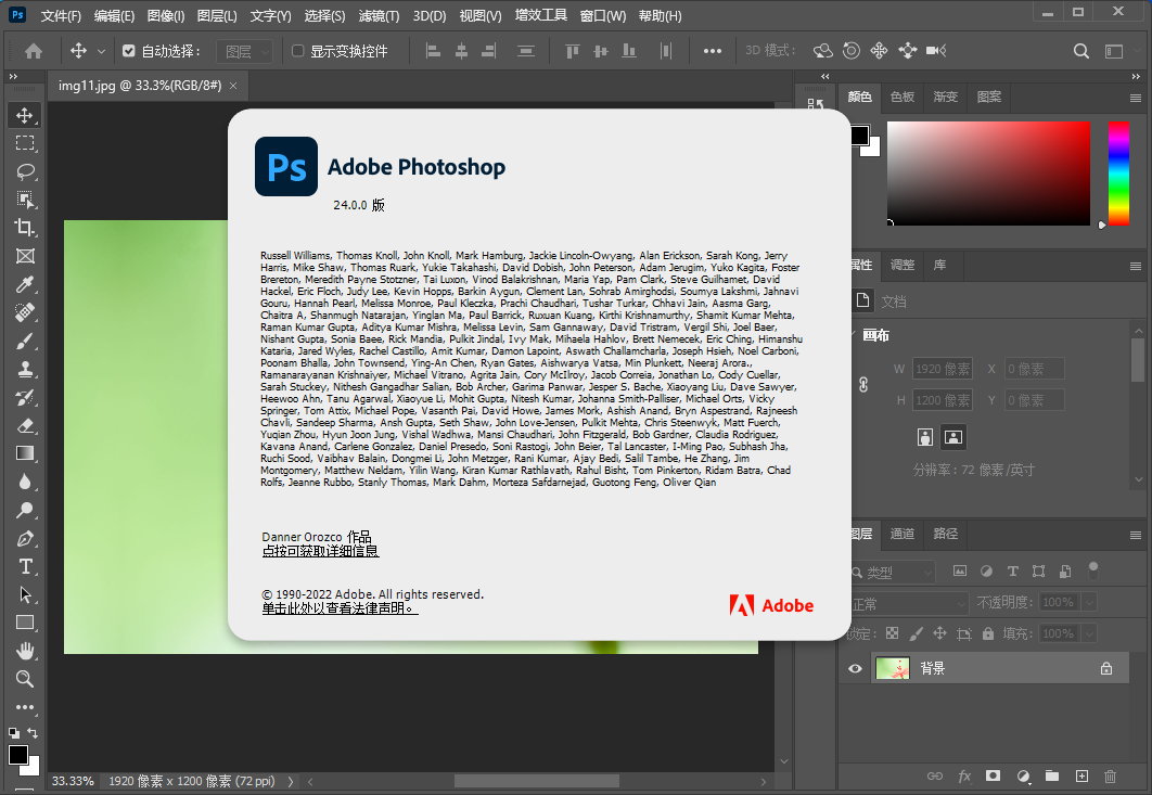 Adobe Photoshop 2023 v24.3.0.376 x64 Multilingual - 图像处理和设计软件