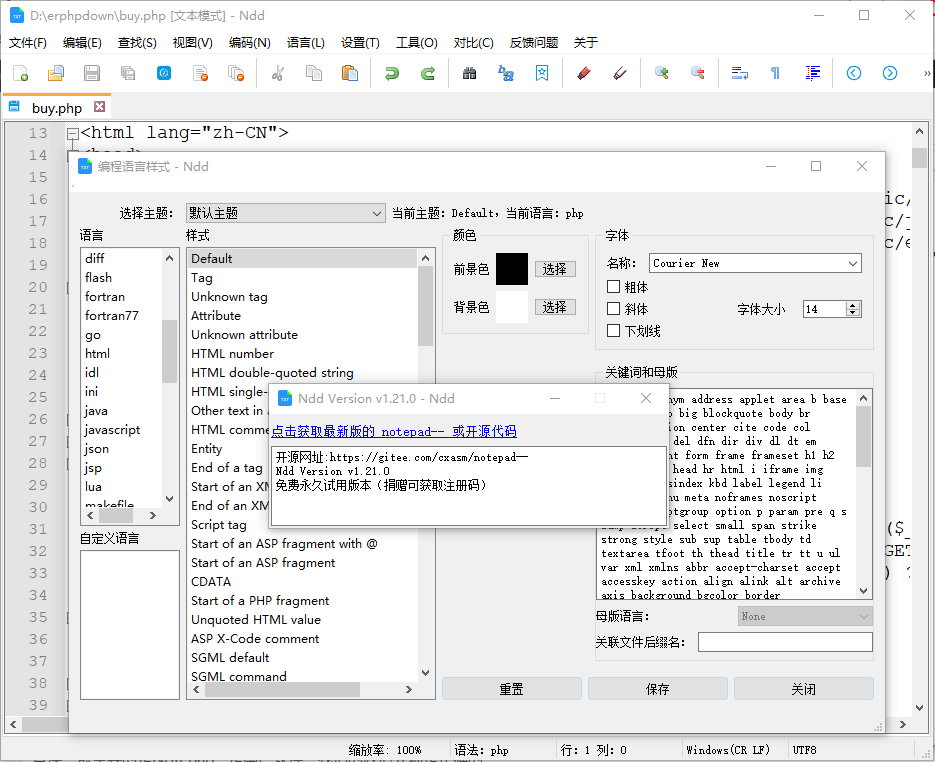 Notepad-- v1.21 发行版-国产文本编辑器支持Win/Linux/Mac平台