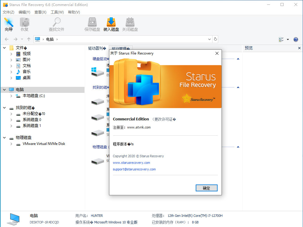 Starus File Recovery v6.6 Multilingual 中文注册版 - 数据恢复