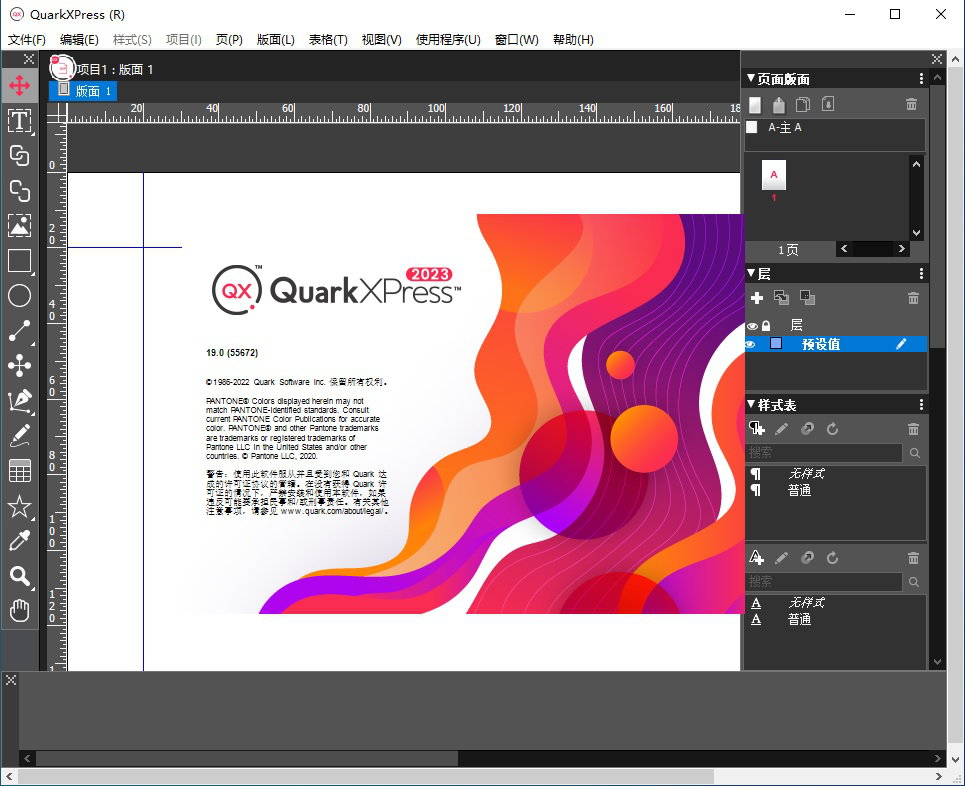 QuarkXPress 2023 v19.0.55672 x64 Multilingual 注册版 - 排版工具