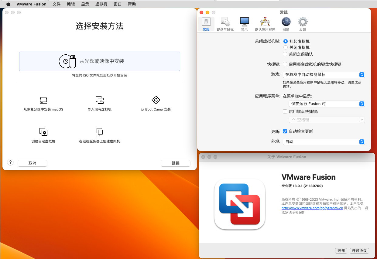 VMware Fusion Pro v13.5.1 Build 23298085 MacOS 多语言中文注册版