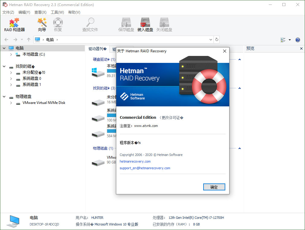 Hetman RAID Recovery v2.6.0 Multilingual 中文注册版 - RAID磁盘阵列数据恢复
