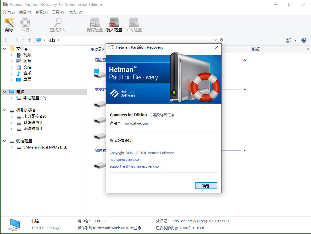 Hetman Partition Recovery v4.9.0 Multilingual 中文注册版 - 硬盘数据恢复