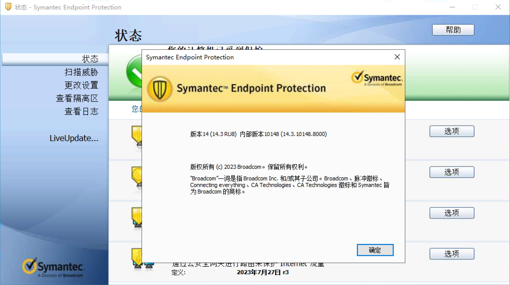Symantec Endpoint Protection v14.3.10148.8000 RU8 Final Win+Mac 简体中文/繁体中文/英文