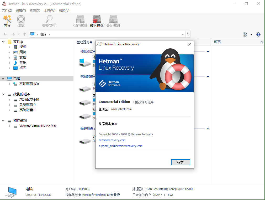Hetman Linux Recovery v2.3 Multilingual 中文注册版 - Linux数据恢复