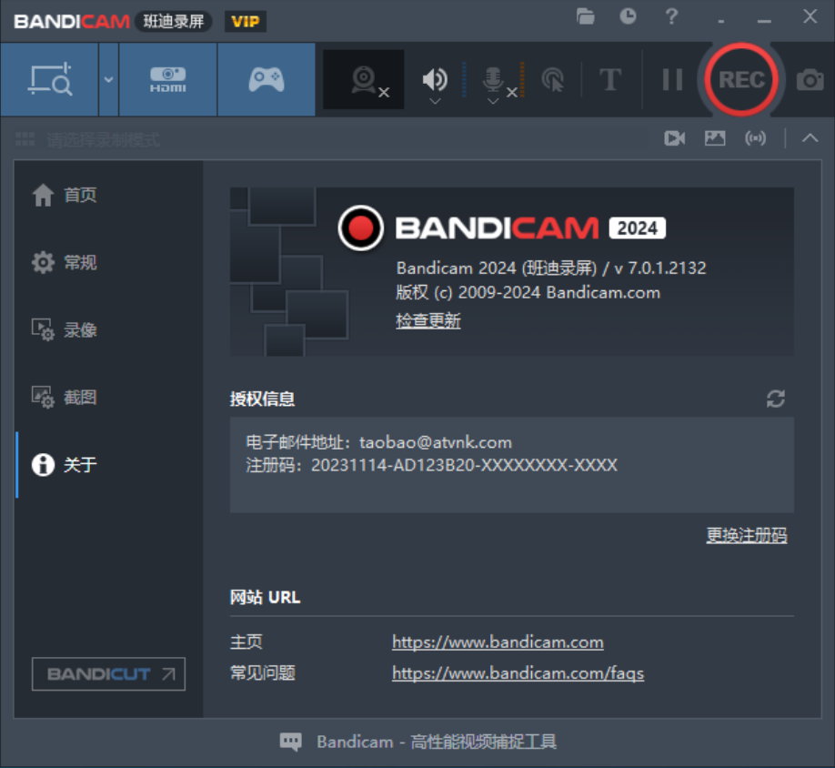 Bandicam v7.1.1.2158 Multilingual 多语言中文注册版