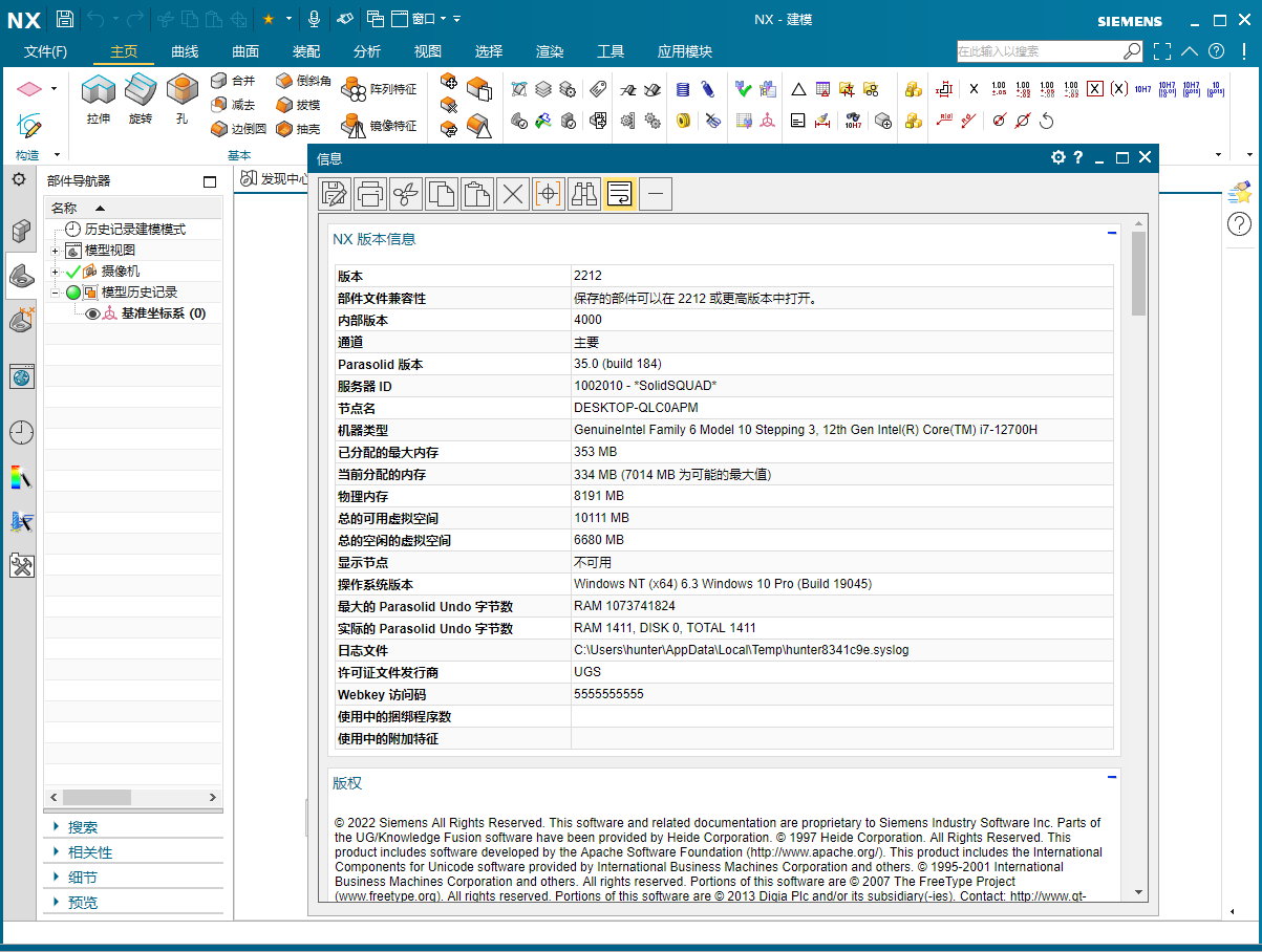 Siemens NX 2212 Build 4000 (NX 2212 Series) Multilingual x64 多语言中文注册版