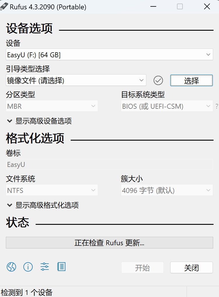 Rufus v4.4.2103 Final+Portable 多语言中文正式版-轻松创建USB启动盘