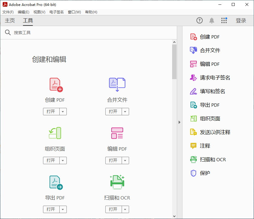 Adobe Acrobat Pro 2024 v2024.2.20687 x86/x64 Multilingual 中文注册版