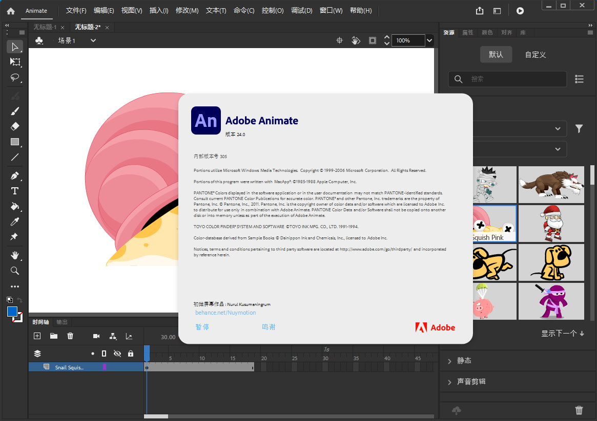 Adobe Animate 2024 v24.0.1.329 x64 Multilingual 多语言中文注册版