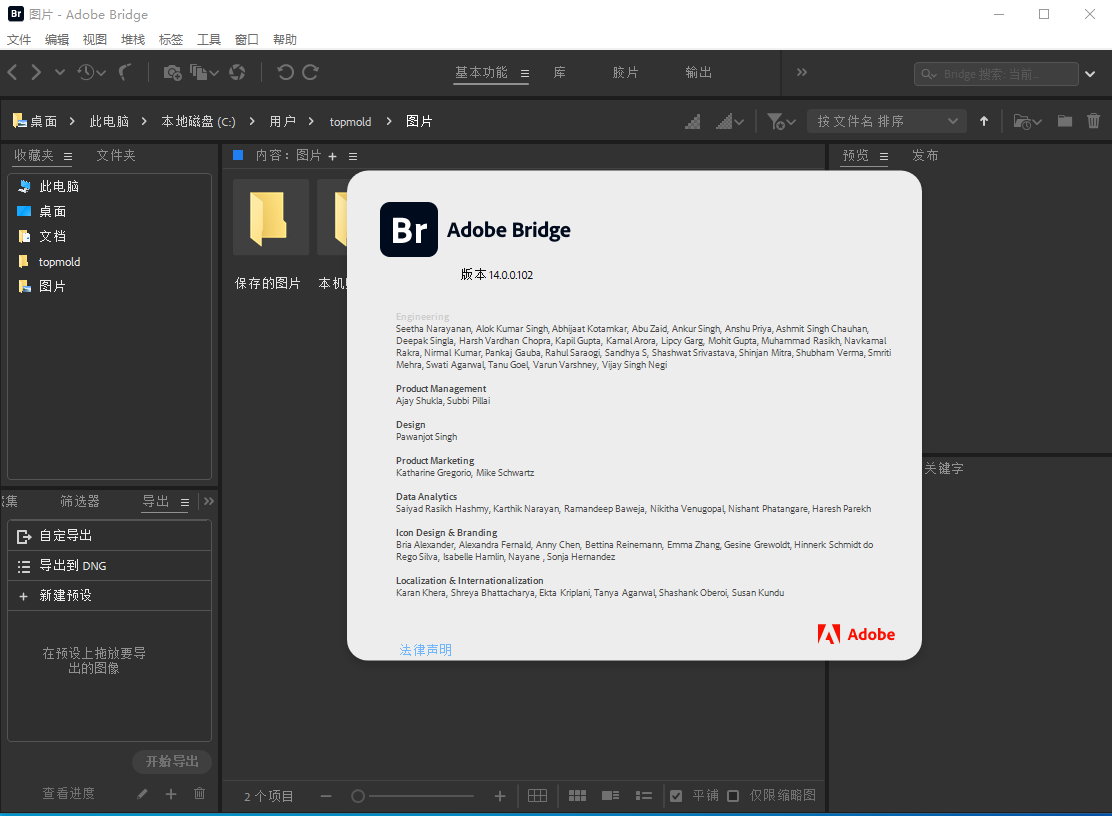 Adobe Bridge 2024 v14.0.2.191 x64 Multilingual 多语言中文注册版