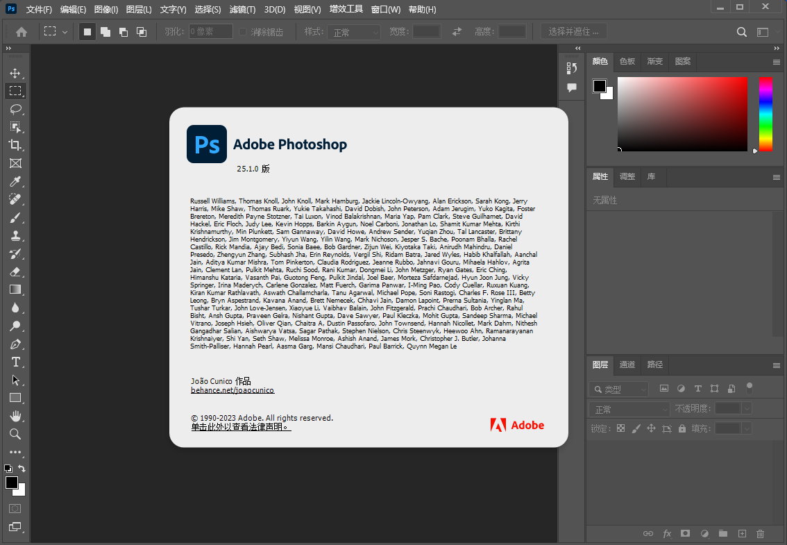 Adobe Photoshop 2024 v25.6.0.433 x64/MacOS Multilingual 多语言中文注册版