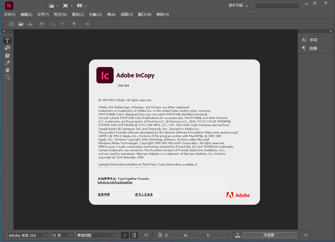 Adobe InCopy 2024 v19.4.0.63 x64 Multilingual 多语言中文注册版