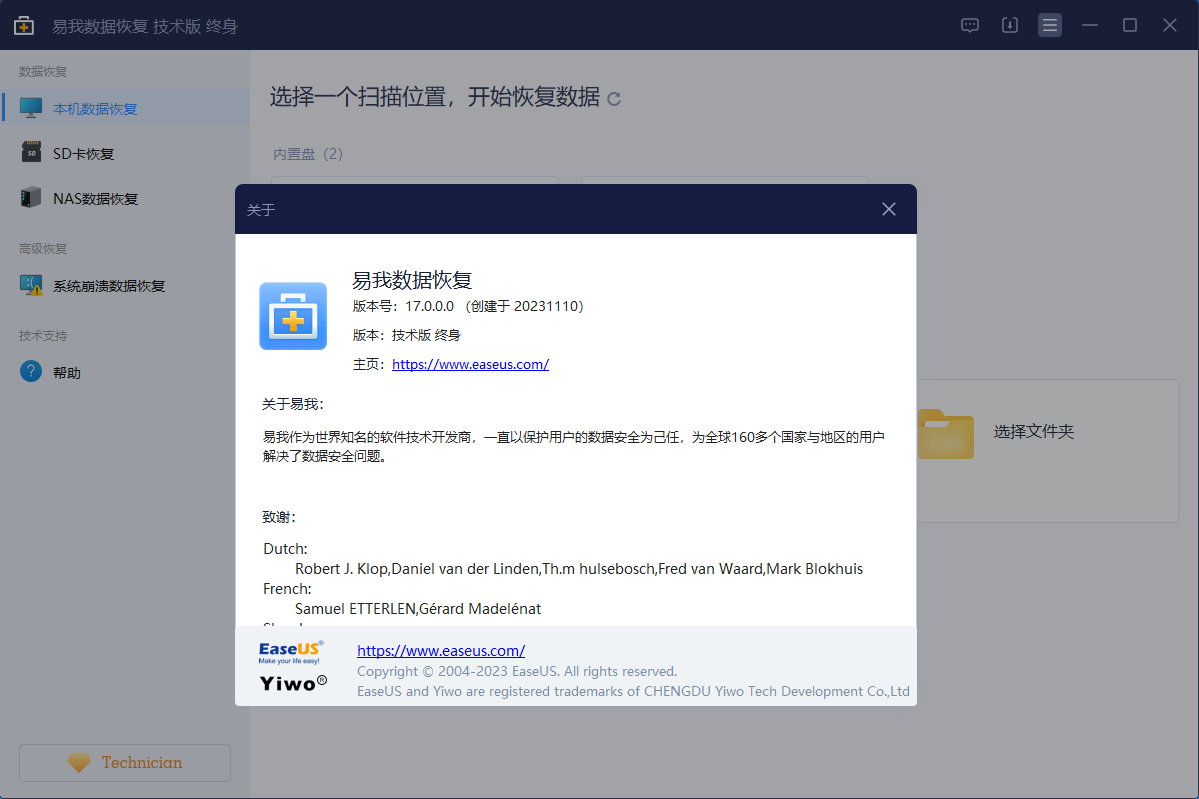 EaseUS Data Recovery Wizard Technician 17.0.0.0 Multilingual 多语言中文注册版