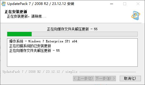 UpdatePack7R2 24.4.10 - Windows 7/Server 2008 R2 SP1 离线更新补丁包