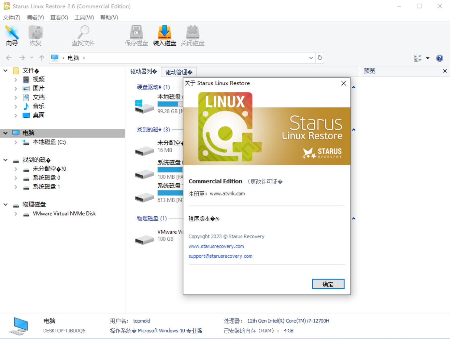 Starus Linux Restore v2.6.0 Multilingual 中文注册版