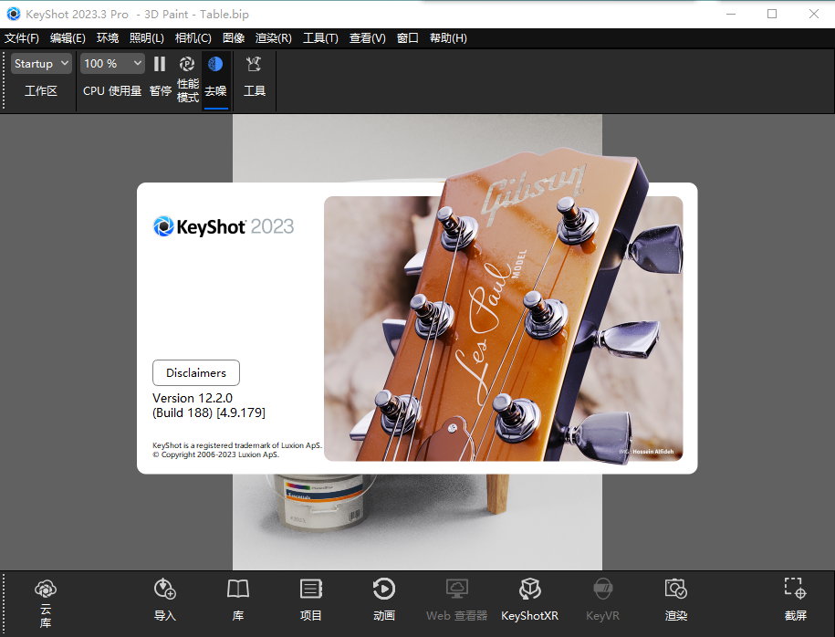 Luxion KeyShot Pro 2023.3 v12.2.1.2 x64 - 实时光线追踪3D渲染软件