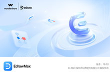 EdrawMax Ultimate 13.0.2.1071 Multilingual 中文注册版 - 亿图图示-龙软天下