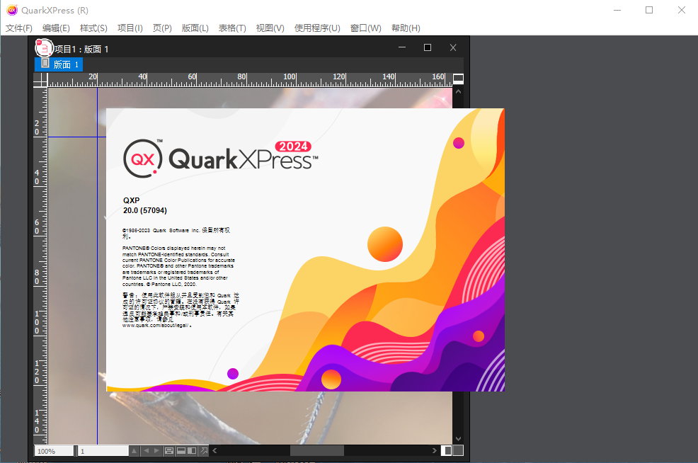 QuarkXPress 2024 v20.1.0.57221 x64 Multilingual 中文注册版
