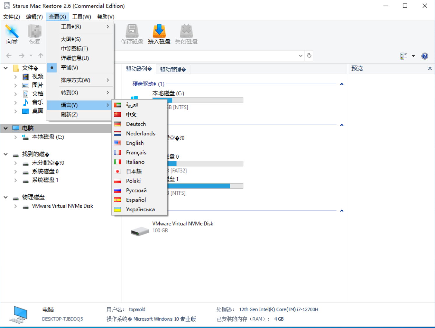 Starus Mac Restore v2.6.0 Multilingual 中文注册版