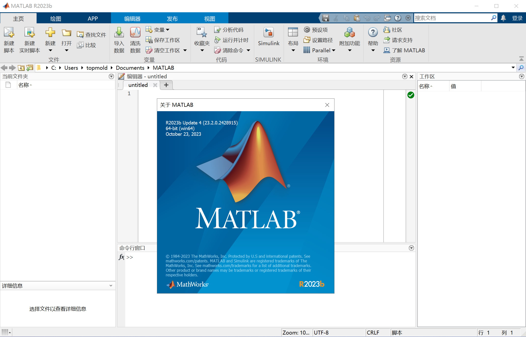 MathWorks MATLAB R2023b v23.2.0.2515942 Update 7 x64 Multilingual 中文注册版