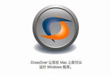 CrossOver v23.7.0 for MacOS Multilingual 中文注册版-龙软天下