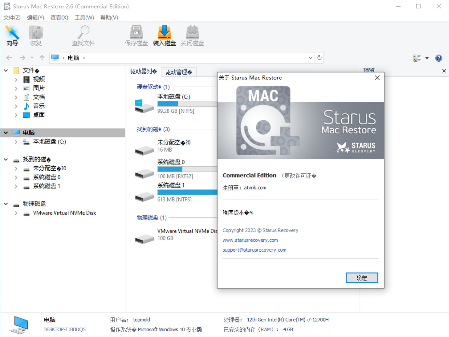 Starus Mac Restore v2.6.0 Multilingual 中文注册版
