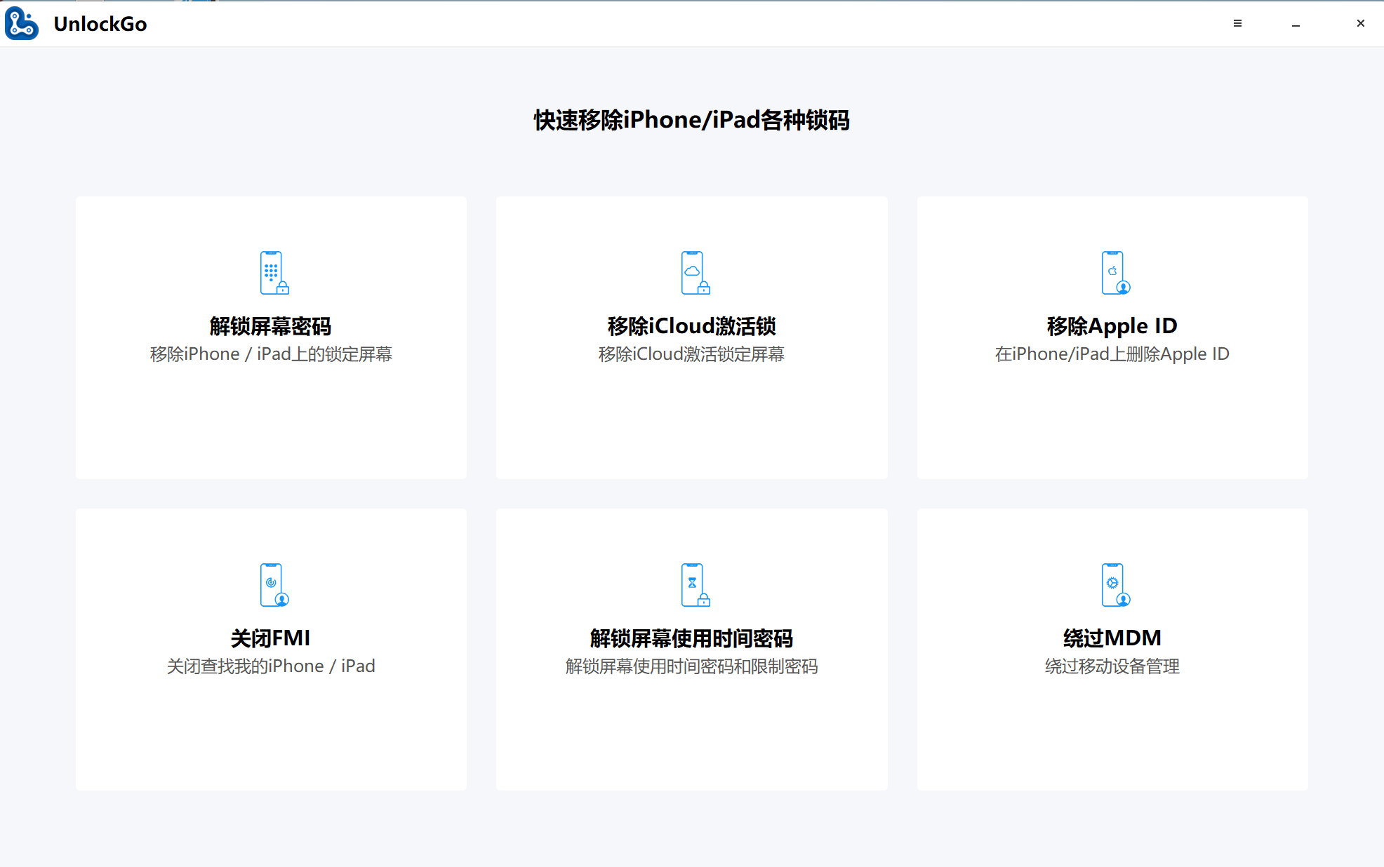 iToolab UnlockGo v5.5.5 多语言中文注册版- 多合一iPhone锁移除工具