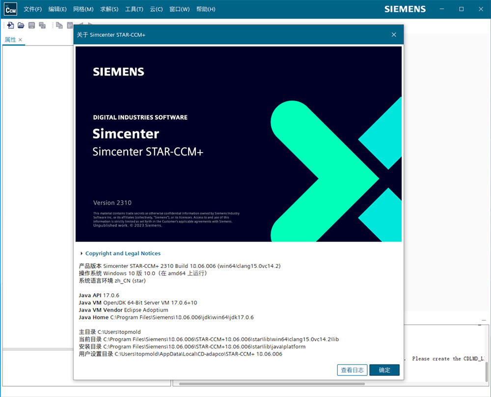 Siemens Star CCM+ 2310 (18.06.006) x64 Multilingual 中文注册版 - CFD仿真软件