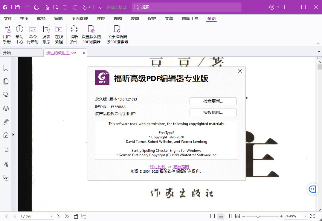 Foxit PDF Editor Pro 2023.3.0.23028 Multilingual中文注册版