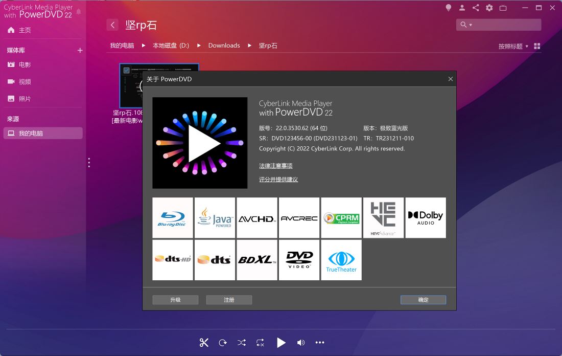 CyberLink PowerDVD Ultra 22.0.3530.62 x64 Multilingual 中文正式版