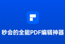 Wondershare PDFelement Professional 10.1.7 Multilingual 中文注册版-龙软天下
