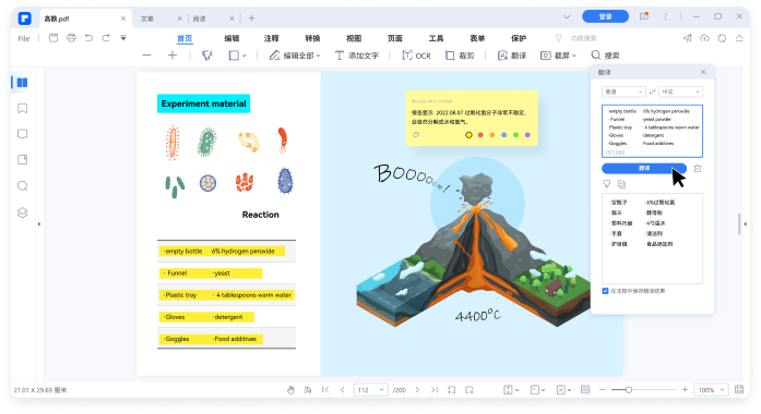 Wondershare PDFelement Professional 10.1.7 Multilingual 中文注册版