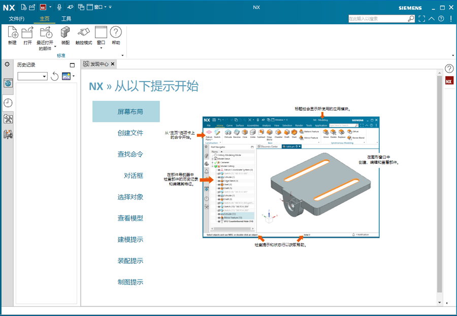 Siemens NX 2306 Build 7002 x64 Multilingual 中文注册版