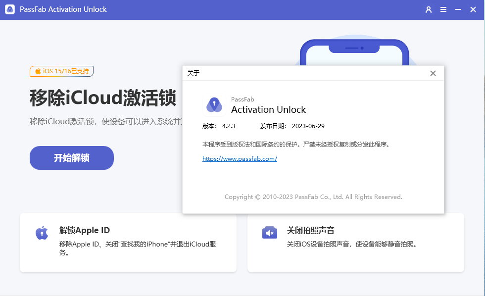 PassFab Activation Unlocker v4.2.3 多语言中文注册版 - 苹果设备密码解锁工具