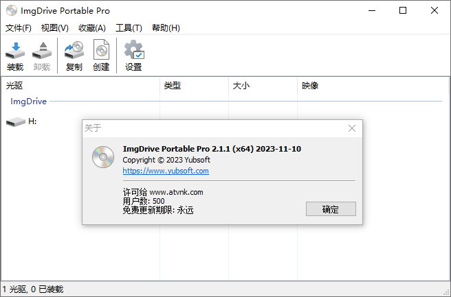 ImgDrive Pro v2.1.6 Multilingual 多语言中文版 - 轻量化虚拟光驱