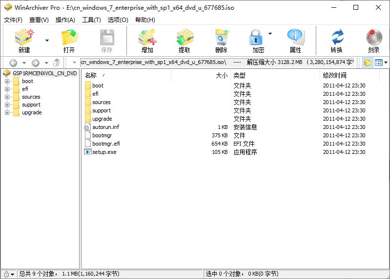 WinArchiver Pro 5.6 x86/x64 Multilingual 中文注册版