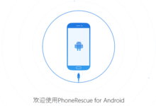 PhoneRescue for Android v3.8.0.20230628 Multilingual  中文注册版 - 安卓数据恢复工具-龙软天下
