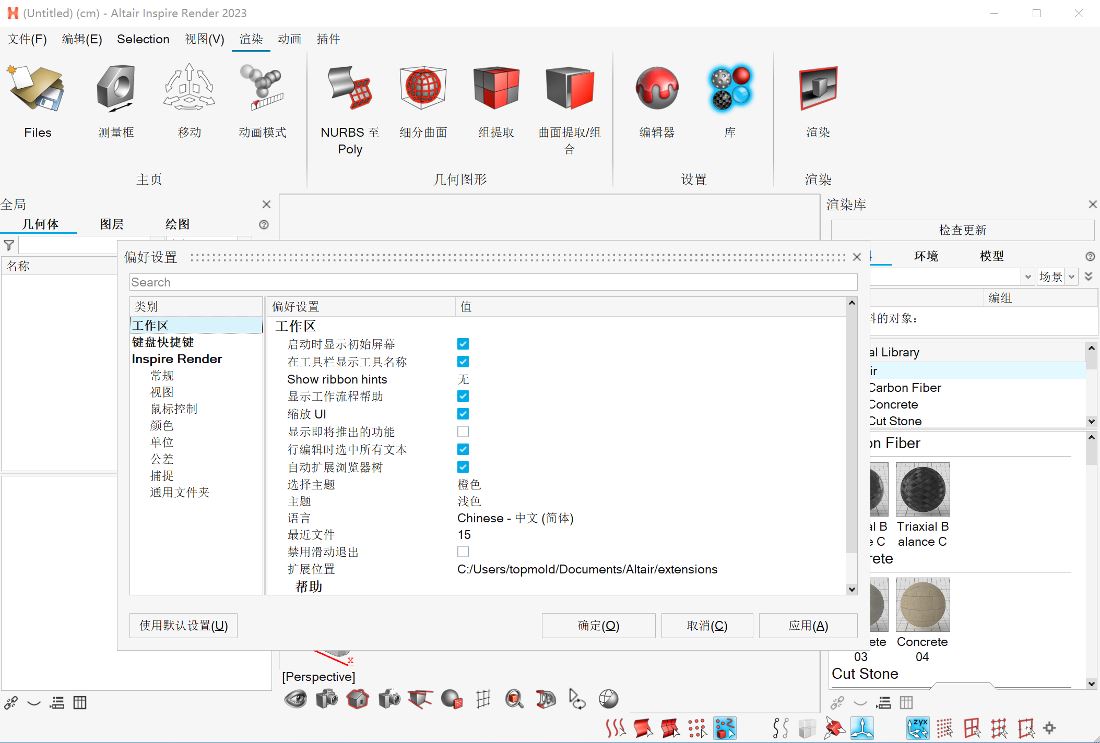 Altair Inspire Render 2023.0 x64 Multilingual 中文注册版 - 3D渲染和动画工具