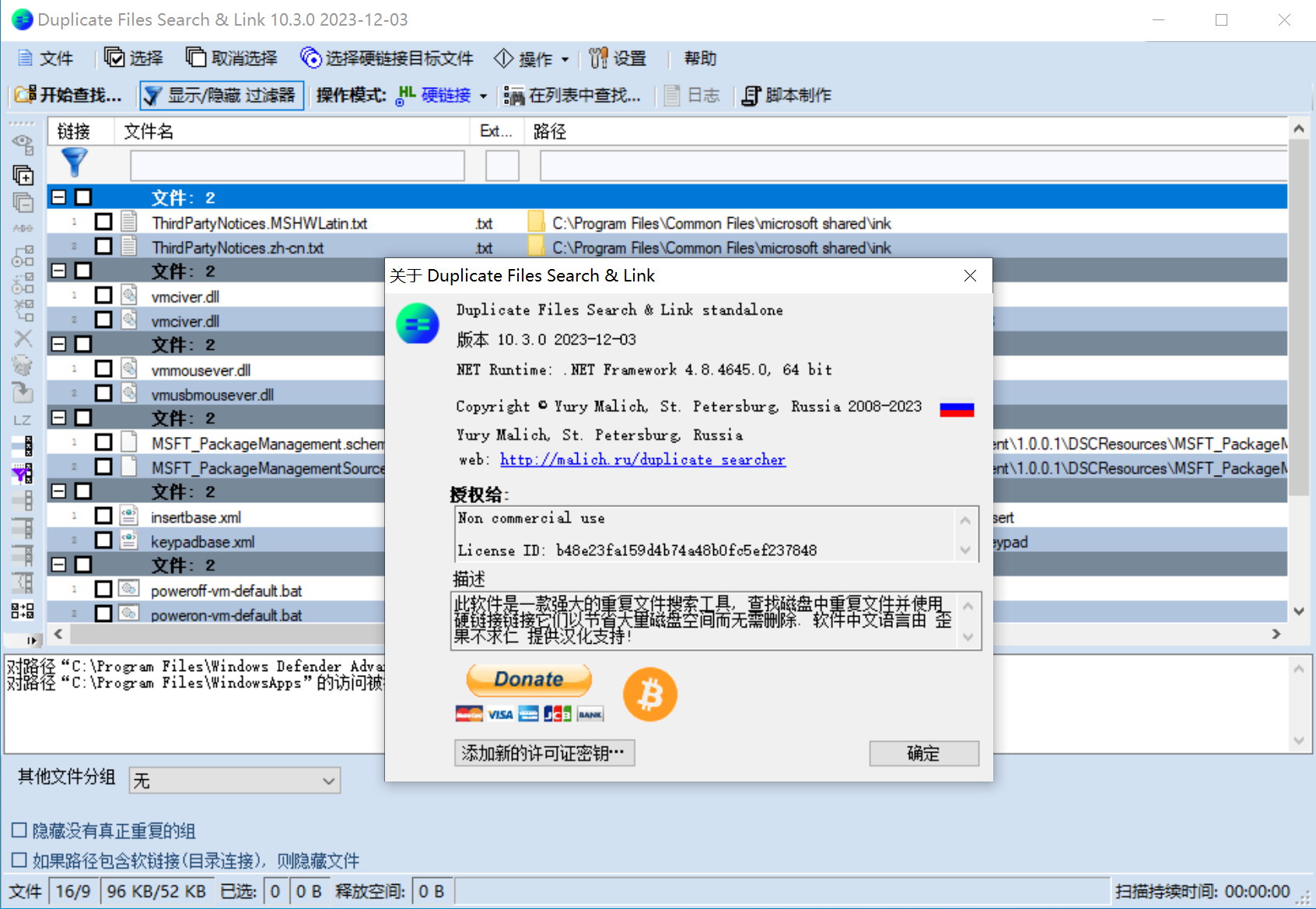 Duplicate & Same Files Searcher 10.3 Multilingual 中文版