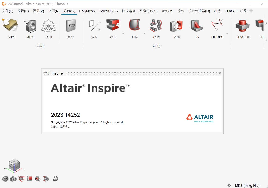 Altair Inspire 2023.0 x64 Multilingual 中文注册版 - 3D仿真设计软件