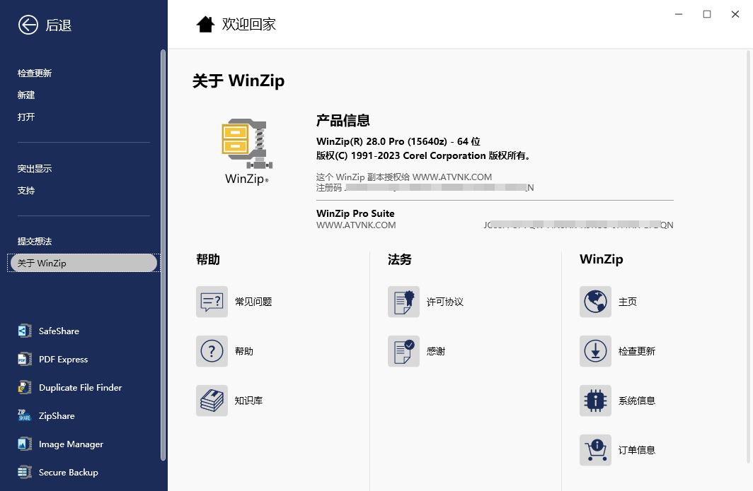 WinZip Pro 28.0.15640 x64 Multilingual 多语言中文注册版