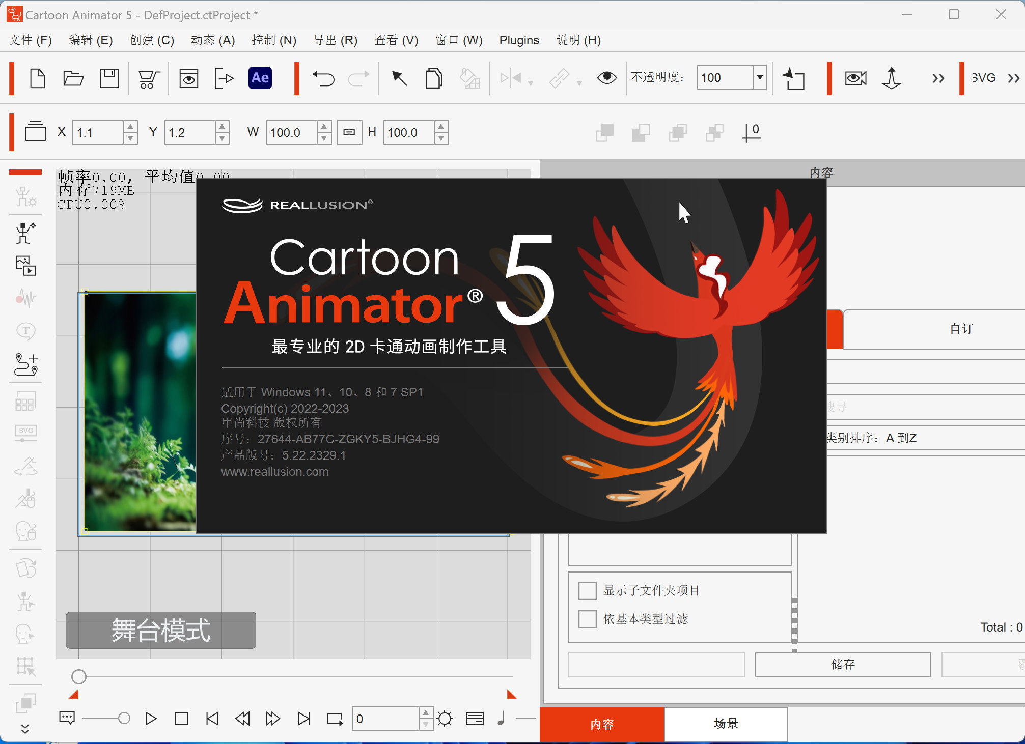 Reallusion Cartoon Animator 5.22.2329.1 x64 Multilingual 中文注册版 - 专业2D动画软件