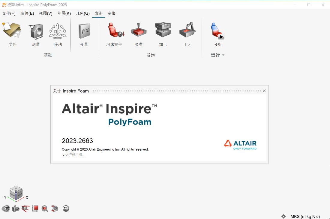 Altair Inspire PolyFoam 2023.0 x64 Multilingual 中文注册版 - 聚氨酯发泡仿真