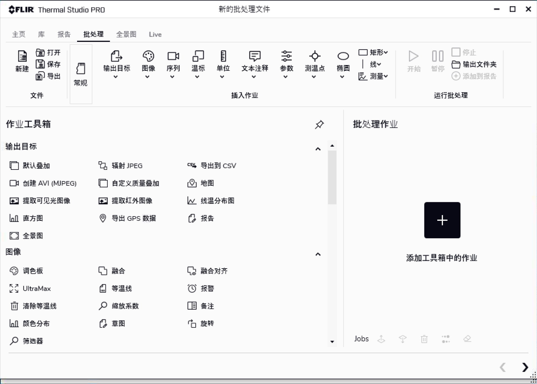 FLIR Thermal Studio 1.9.95 Multilingual 多语言中文注册版 - 分析和报告软件