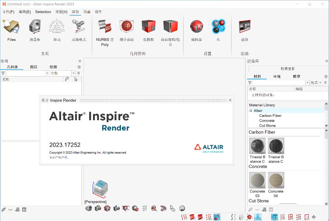 Altair Inspire Render 2023.0 x64 Multilingual 中文注册版 - 3D渲染和动画工具