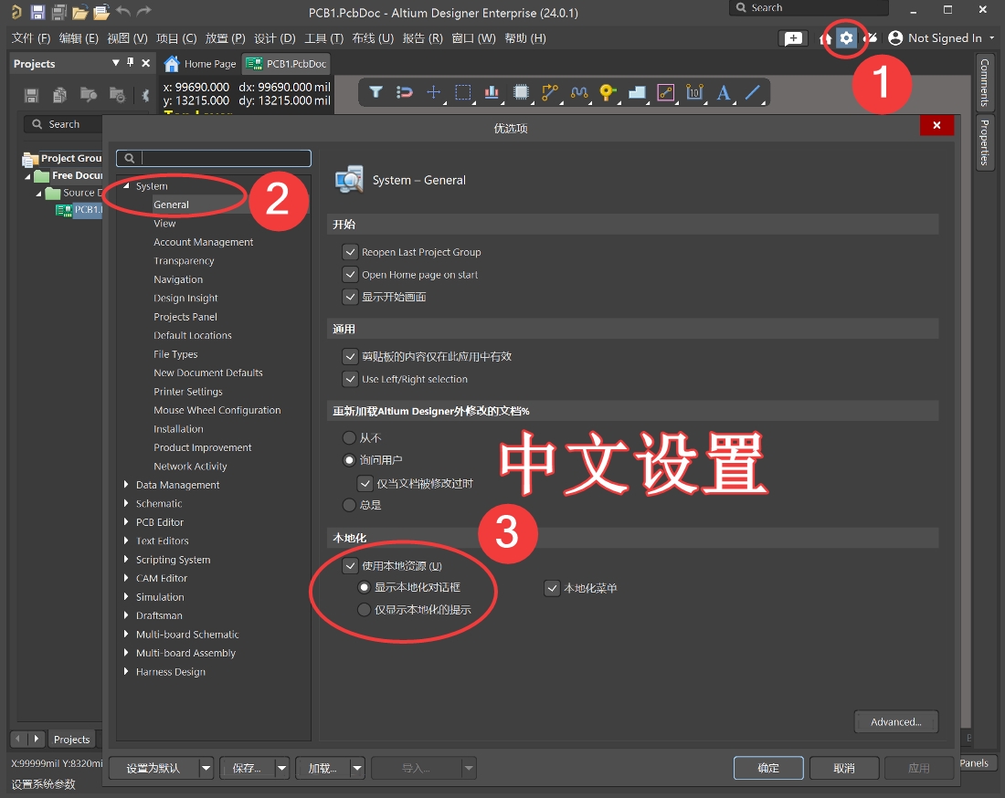 Altium Designer 24.4.1 Build 13 x64 Multilingual 中文注册版 - 电路板设计