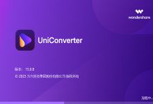 Wondershare UniConverter v15.5.0.9 x64 Multilingual 中文注册版 - 万兴优转-龙软天下