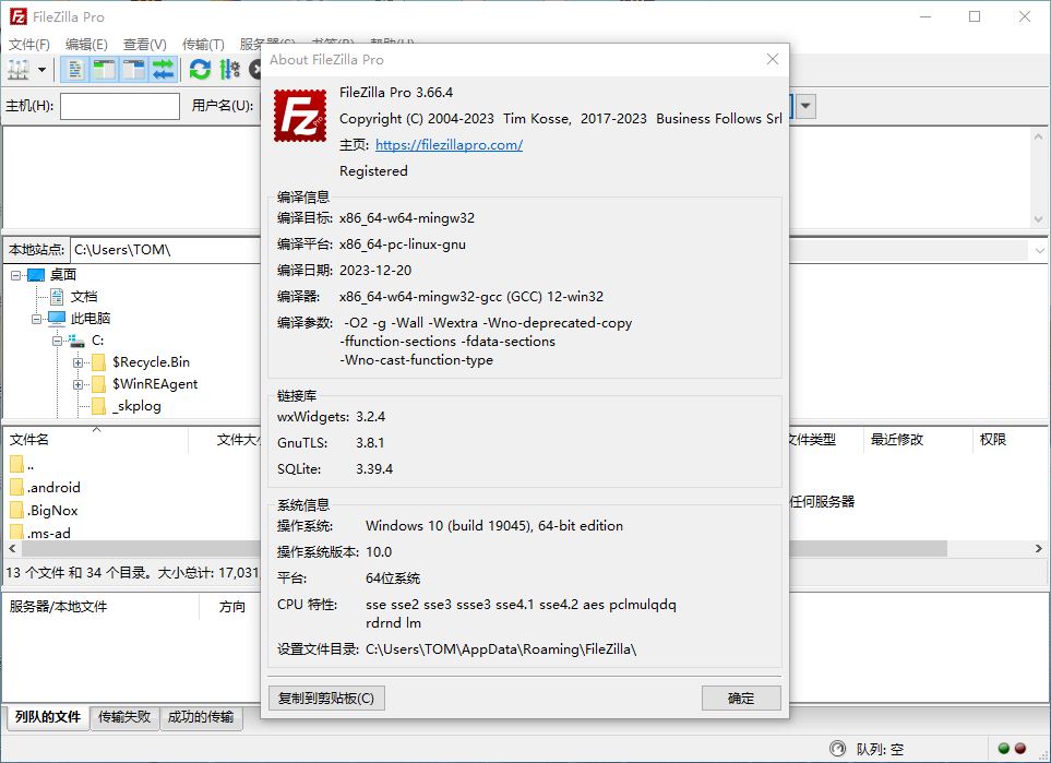 FileZilla 3.66.4 Pro+FileZilla Server 1.8.0 Win/Mac中文多语言正式版-开源FTP客户端
