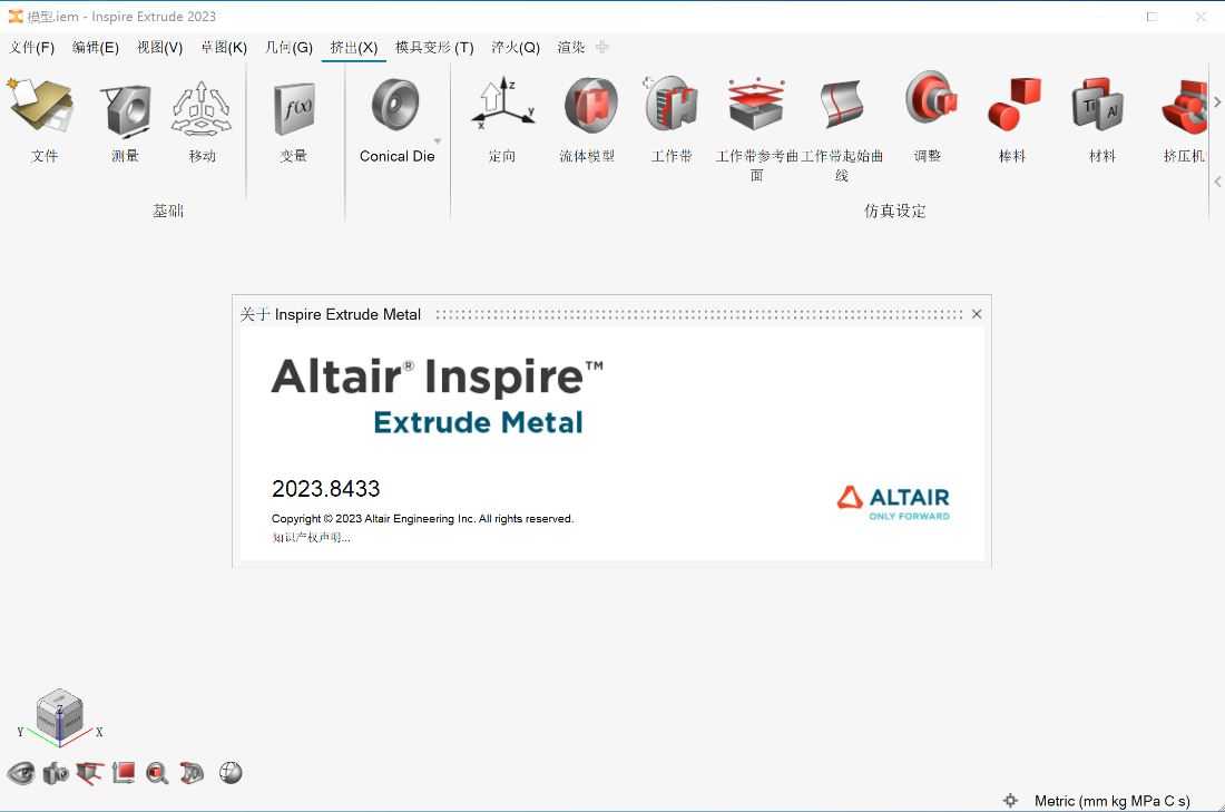 Altair Inspire Extrude Metal 2023.0 x64 Multilingual 中文注册版 - 金属挤压设计仿真